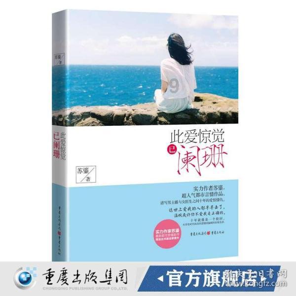 超星战舰队